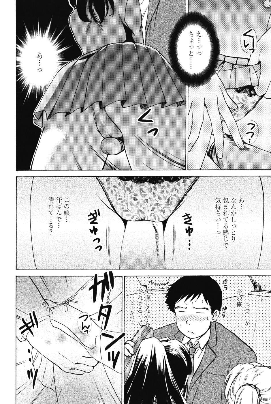 【エロ漫画】【エロ漫画】満員電車でサラリーマンの男を誘惑しちゃうビッチなJK…素股や手マンをされて生ハメ中出しいちゃラブセックスで中出し絶頂イキしちゃう【憧明良：満員電車で起こるコト】