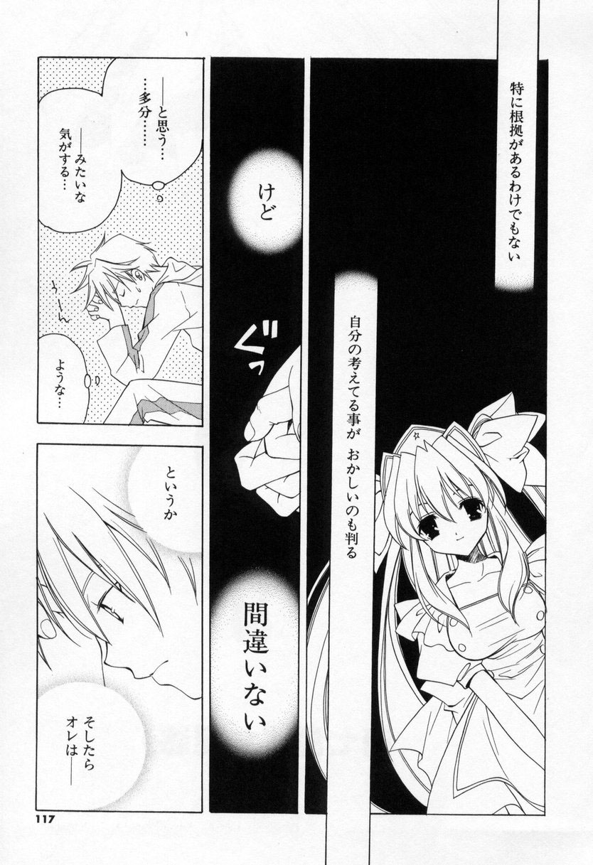 【エロ漫画】【エロ漫画】まさかの兄に遭遇してしまった家政婦の妹…ご奉仕フェラをして生ハメ中出し近親相姦セックスしちゃう【宮下未紀：第七話『大疑惑』】