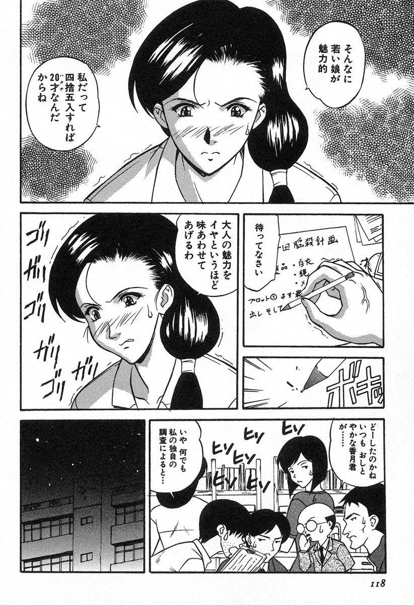 【エロ漫画】【エロ漫画】教室でお仕置きをするメガネ巨乳女教師…お仕置きで彼氏の前でオナニーを始めるメガネ巨乳女教師は、反省するまで彼氏を一日ペットにする。【誇林：6時限目 おしおきよ】