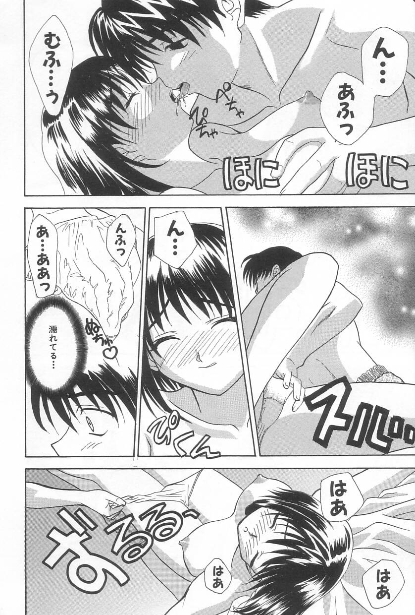 【エロ漫画】【エロ漫画】兄に告白されてエッチしちゃう妹…キスをしてクンニをされて生ハメ中出しイチャラブ近親相姦セックスしちゃう【三枝琥珀：でぃ まい しすたー】