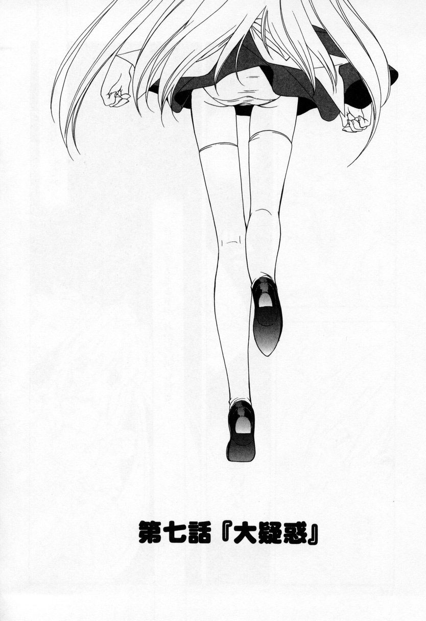 【エロ漫画】【エロ漫画】まさかの兄に遭遇してしまった家政婦の妹…ご奉仕フェラをして生ハメ中出し近親相姦セックスしちゃう【宮下未紀：第七話『大疑惑』】