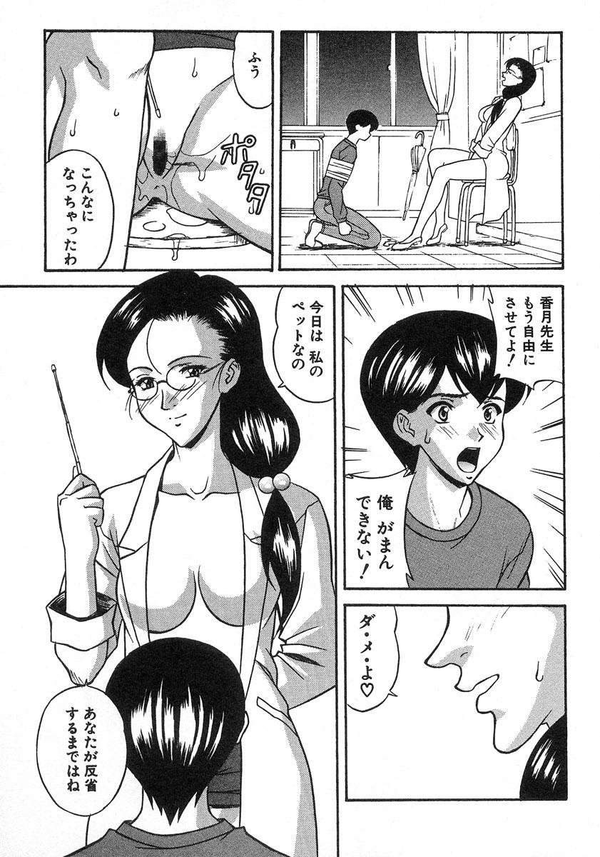 【エロ漫画】【エロ漫画】教室でお仕置きをするメガネ巨乳女教師…お仕置きで彼氏の前でオナニーを始めるメガネ巨乳女教師は、反省するまで彼氏を一日ペットにする。【誇林：6時限目 おしおきよ】