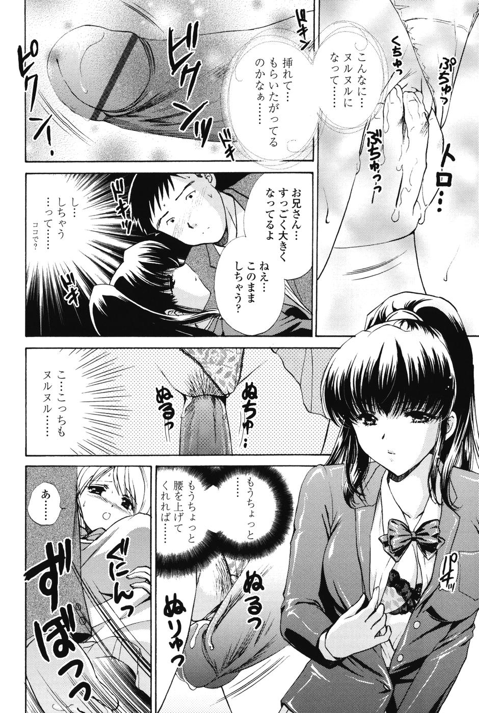 【エロ漫画】【エロ漫画】満員電車でサラリーマンの男を誘惑しちゃうビッチなJK…素股や手マンをされて生ハメ中出しいちゃラブセックスで中出し絶頂イキしちゃう【憧明良：満員電車で起こるコト】