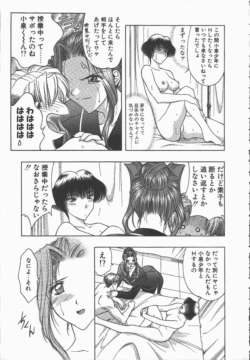 【エロ漫画】【エロ漫画】生徒とこっそりエッチしちゃう女教師…生ハメ中出しイチャラブセックスしているのを他の教師見られてしまう【華瑠羅翔：コトバの裏側】