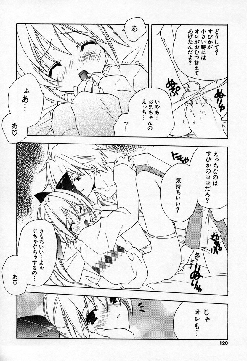 【エロ漫画】【エロ漫画】まさかの兄に遭遇してしまった家政婦の妹…ご奉仕フェラをして生ハメ中出し近親相姦セックスしちゃう【宮下未紀：第七話『大疑惑』】