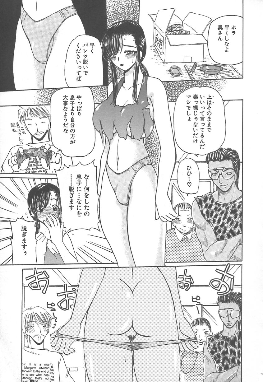 【エロ漫画】【エロ漫画】男たちに調教されて犯されちゃう巨乳の淫乱お姉さん…手マンやクンニをされてトロ顔で生ハメ中出しセックス【くりから：〜ユダ〜】