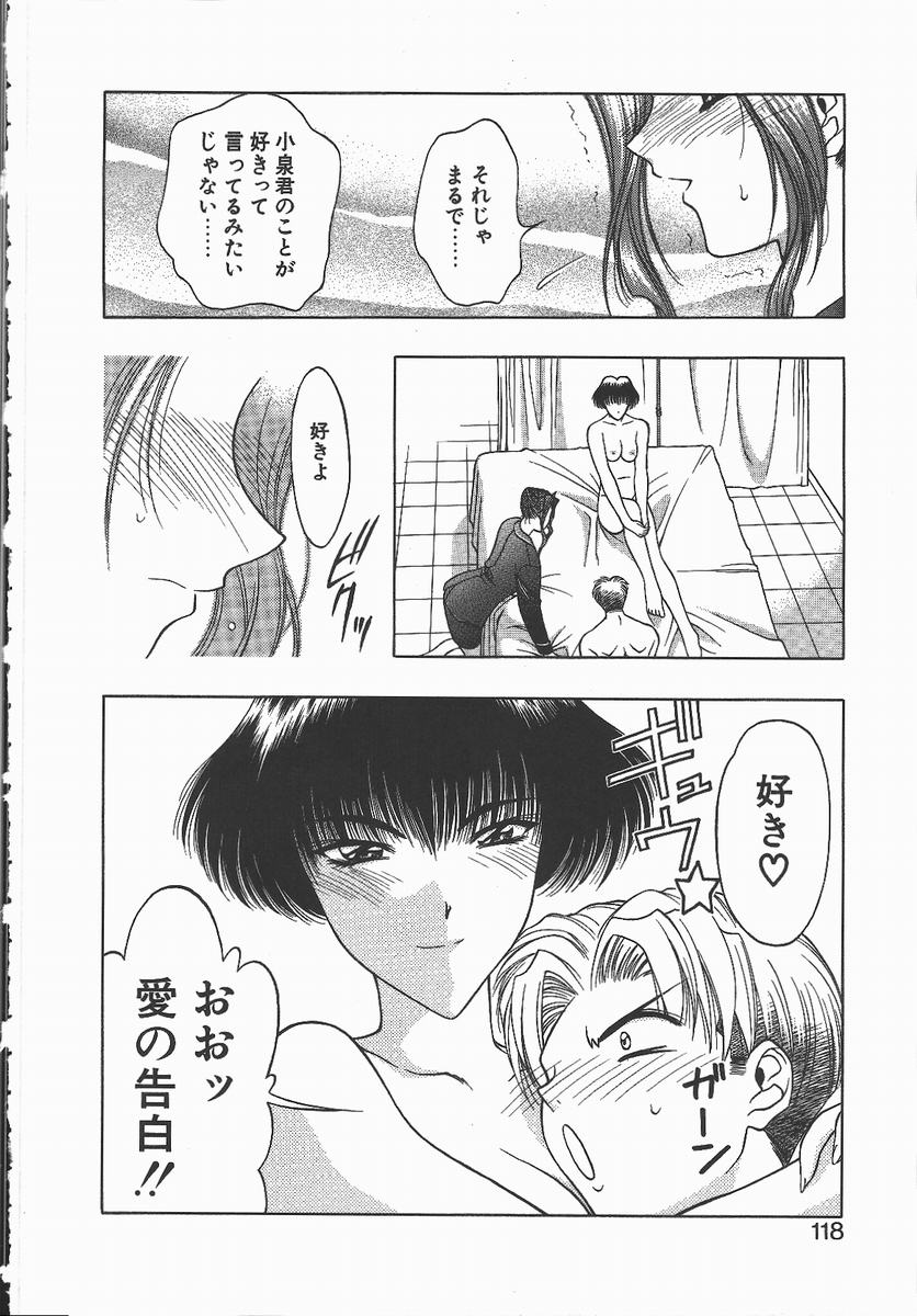 【エロ漫画】【エロ漫画】生徒とこっそりエッチしちゃう女教師…生ハメ中出しイチャラブセックスしているのを他の教師見られてしまう【華瑠羅翔：コトバの裏側】