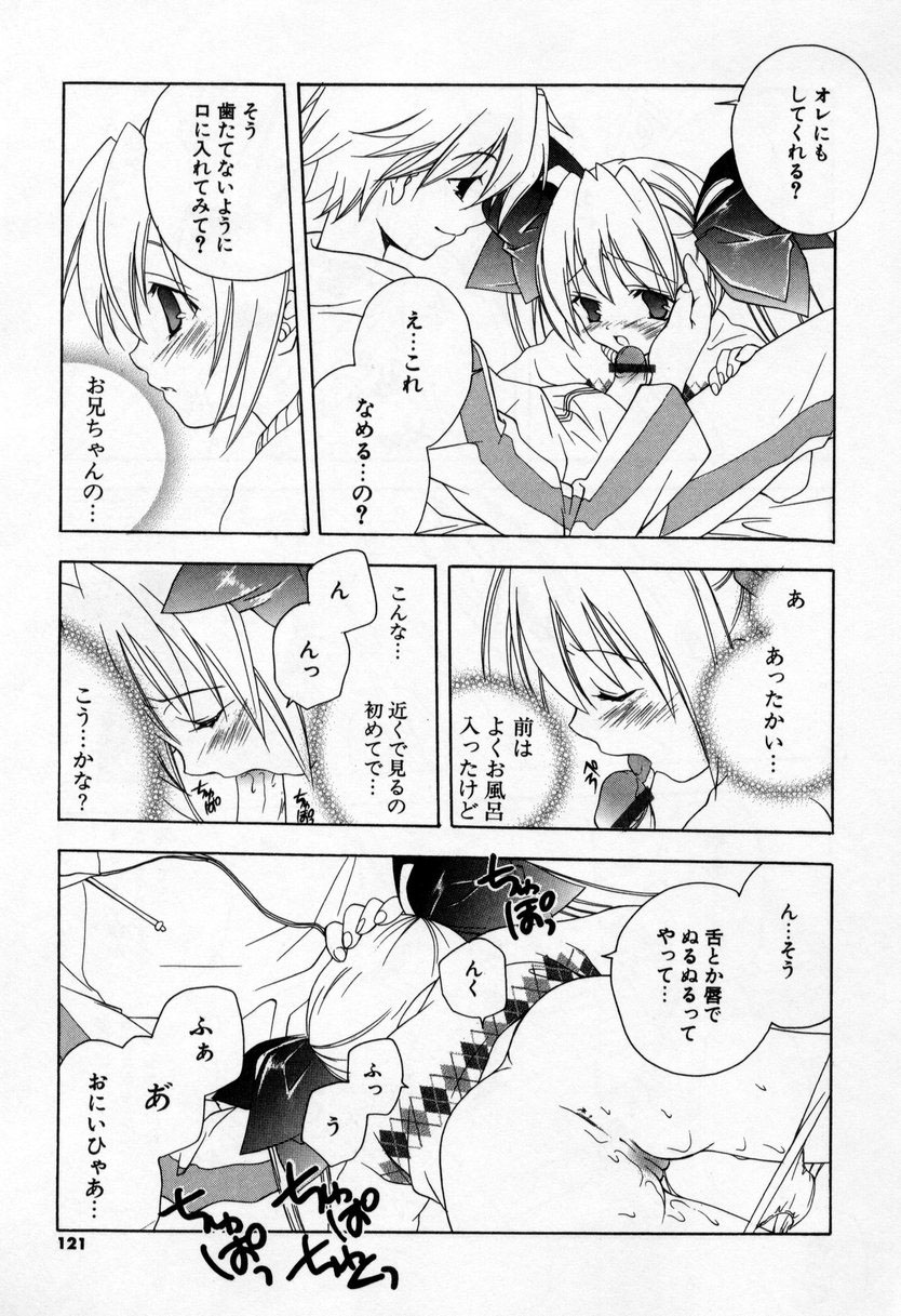 【エロ漫画】【エロ漫画】まさかの兄に遭遇してしまった家政婦の妹…ご奉仕フェラをして生ハメ中出し近親相姦セックスしちゃう【宮下未紀：第七話『大疑惑』】