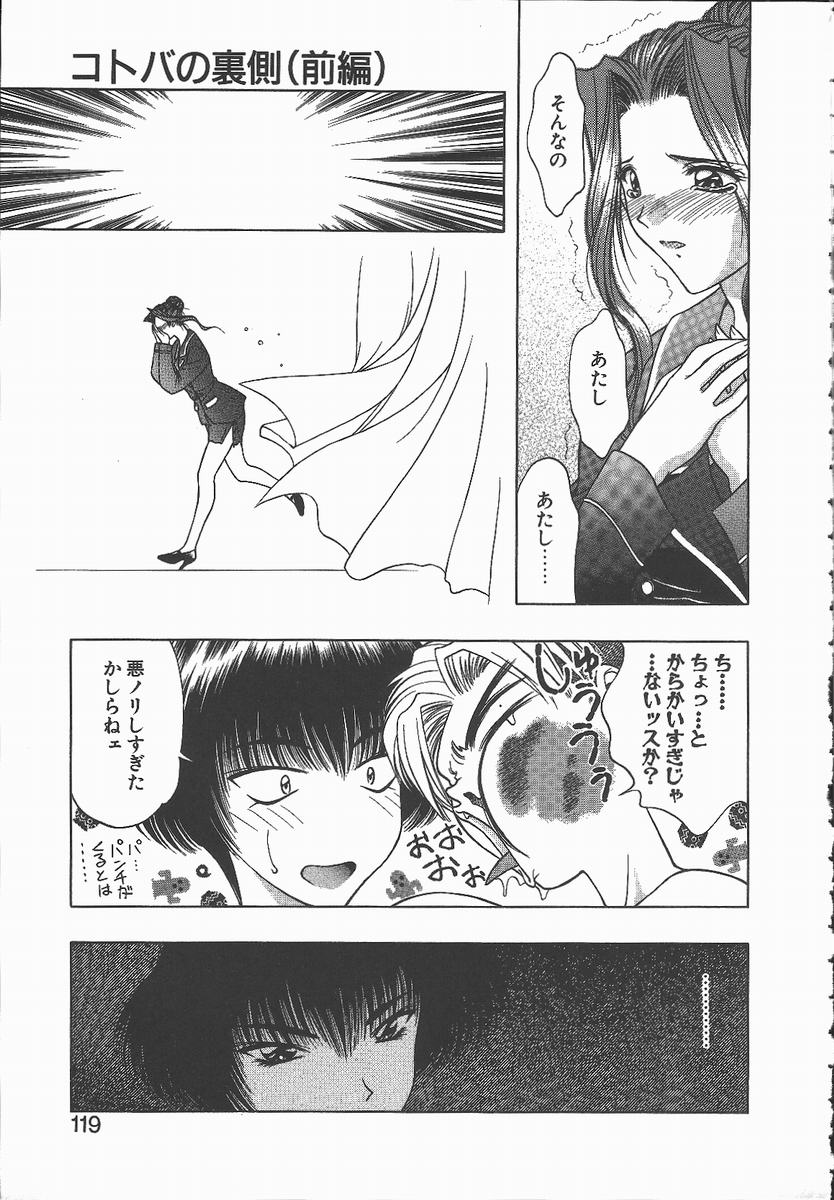【エロ漫画】【エロ漫画】生徒とこっそりエッチしちゃう女教師…生ハメ中出しイチャラブセックスしているのを他の教師見られてしまう【華瑠羅翔：コトバの裏側】