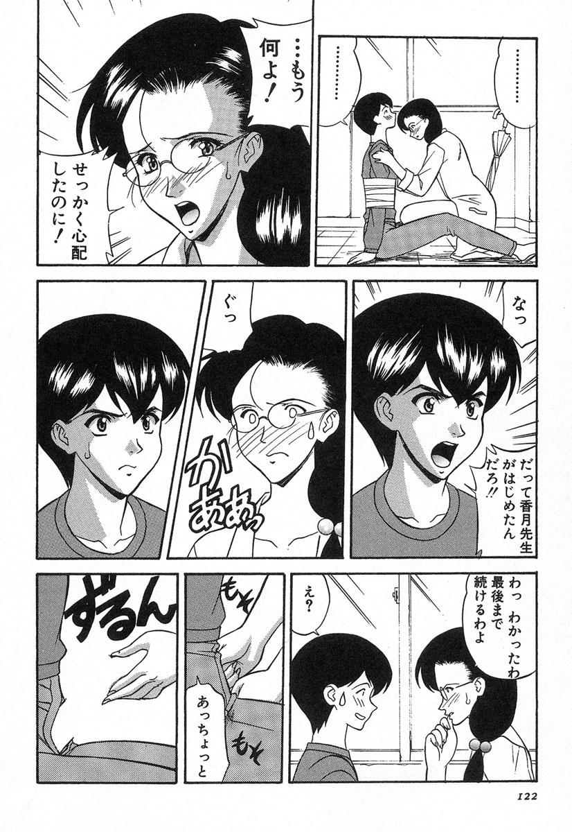 【エロ漫画】【エロ漫画】教室でお仕置きをするメガネ巨乳女教師…お仕置きで彼氏の前でオナニーを始めるメガネ巨乳女教師は、反省するまで彼氏を一日ペットにする。【誇林：6時限目 おしおきよ】
