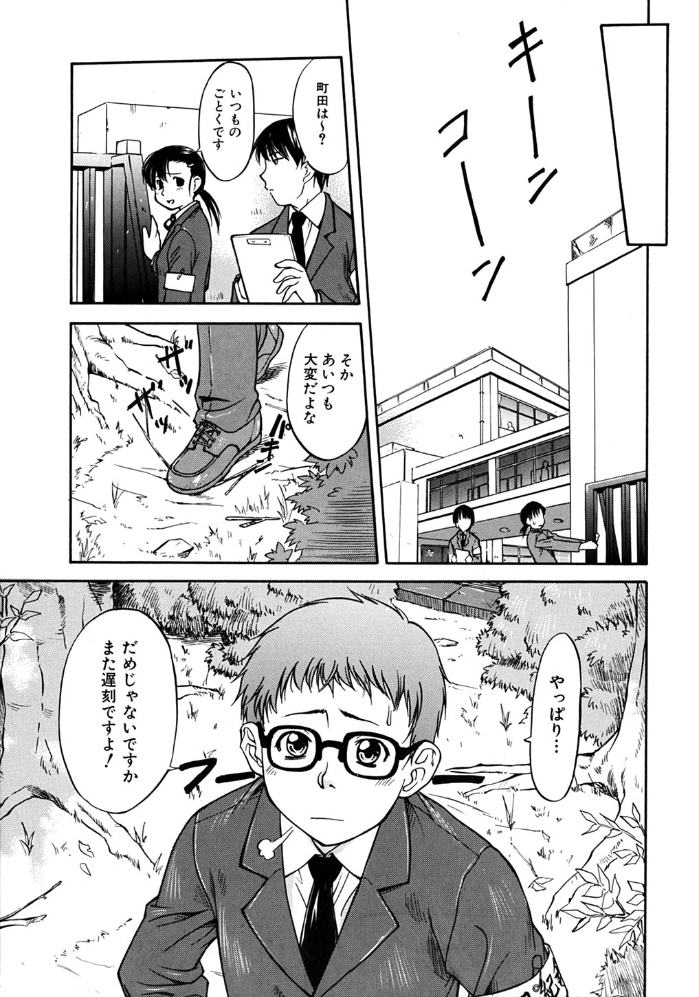 【エロ漫画】【エロ漫画】学校で不良共に絡まれる童貞チンポを助けるスケ番JKだが、代わりに全裸で輪姦されるも撃退すると、フェラとクンニから立ちバックで生ハメ中出し母乳噴射【流一本：君が見てる】