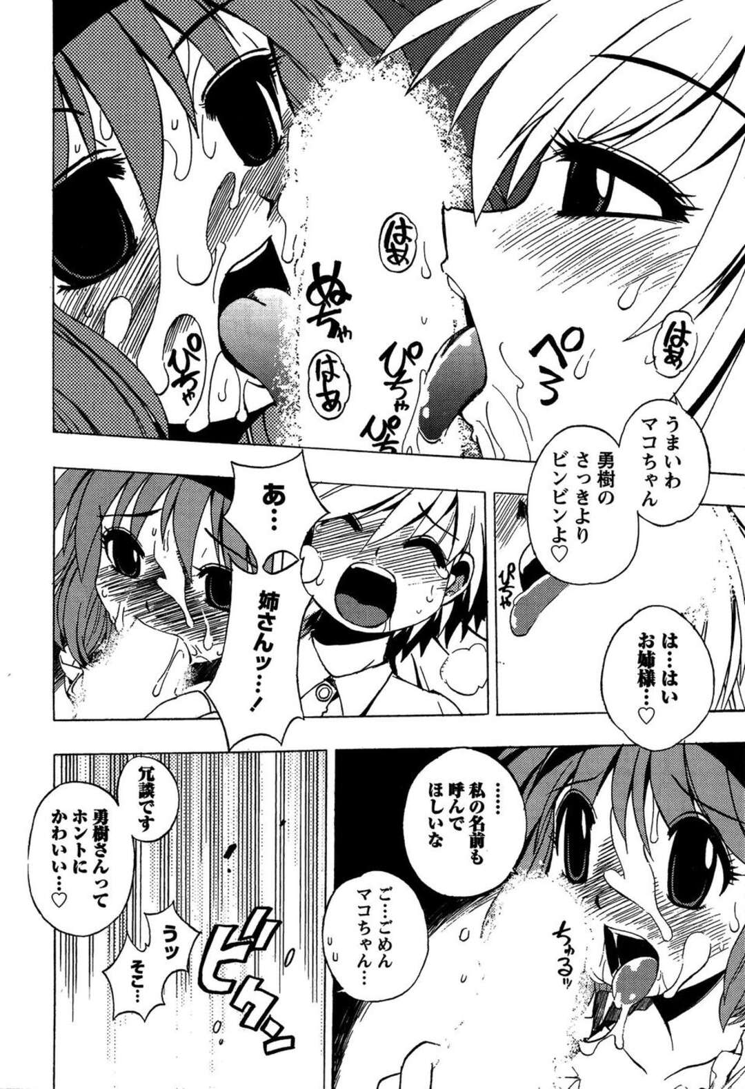 【エロ漫画】【エロ漫画】ナースのコスプレで勃起ちんぽを見せられ興奮しちゃう患者のお姉さん…パイズリをしてフェラをして生ハメ中出しいちゃラブセックスしちゃう【BLADE：またナースなフリして】