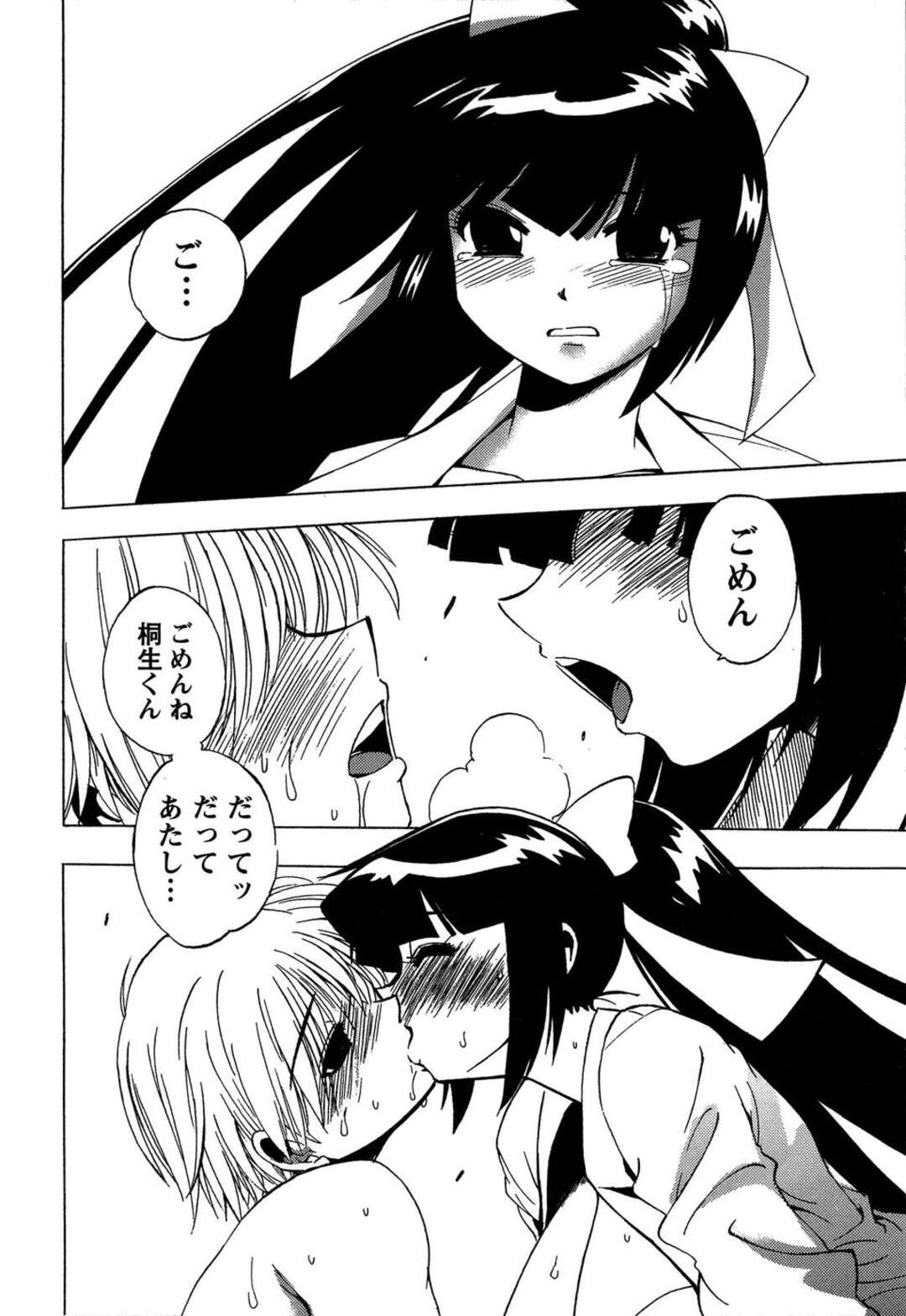 【エロ漫画】【エロ漫画】ショタの身体を見て興奮しちゃう淫乱巨乳の女医…乳首責めや生ハメ中出しセックスで絶頂アクメ堕ちしちゃう【BLADE：ももいろ女医ごっこ】