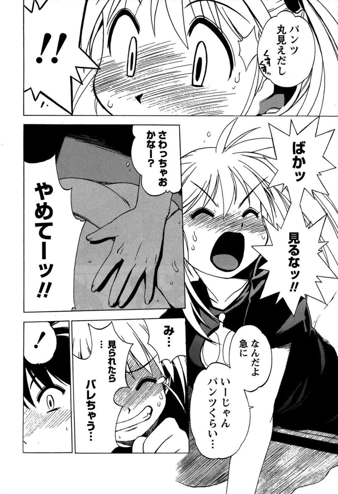 【エロ漫画】【エロ漫画】押入れでこっそりオナニーをする巨乳のお姉さん…そのままｍ襲われて生ハメ中出しセックスしちゃう【BLADE：となりのツインテール】