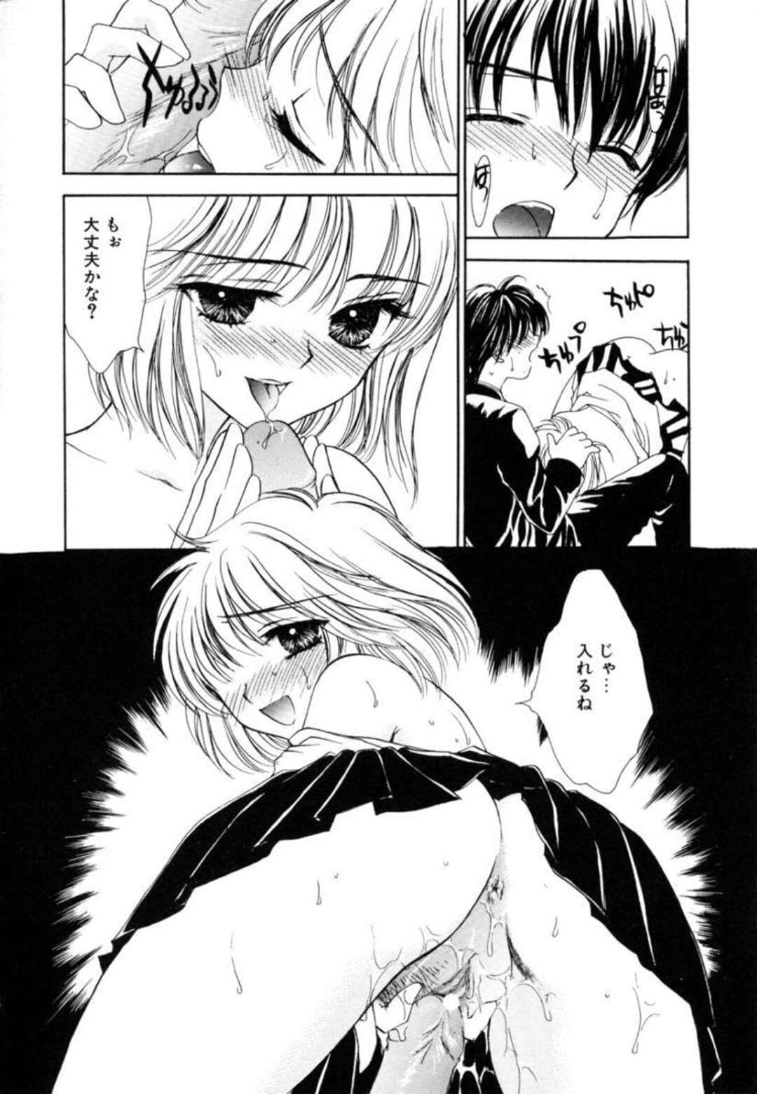 【エロ漫画】【エロ漫画】屋上でセックスをする巨乳転校生JK…相手を先に帰らせ覗いていた男子生徒に声をかけて筆おろししてあげる！【ゆかりがわ弓夜：POISON MIND】