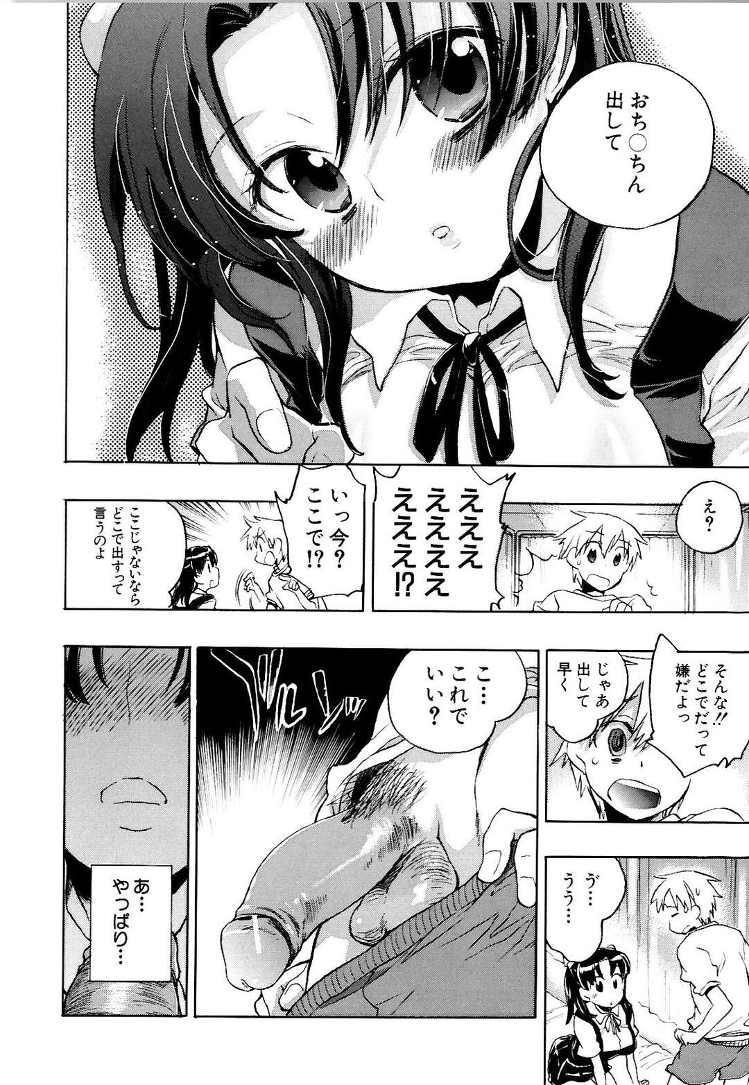 【エロ漫画】【エロ漫画】ちんぽの臭いで興奮しちゃう巨乳のJK…キスをして騎乗位やバックで生ハメ中出しセックスしちゃう【小暮マリコ：コイノハナ】