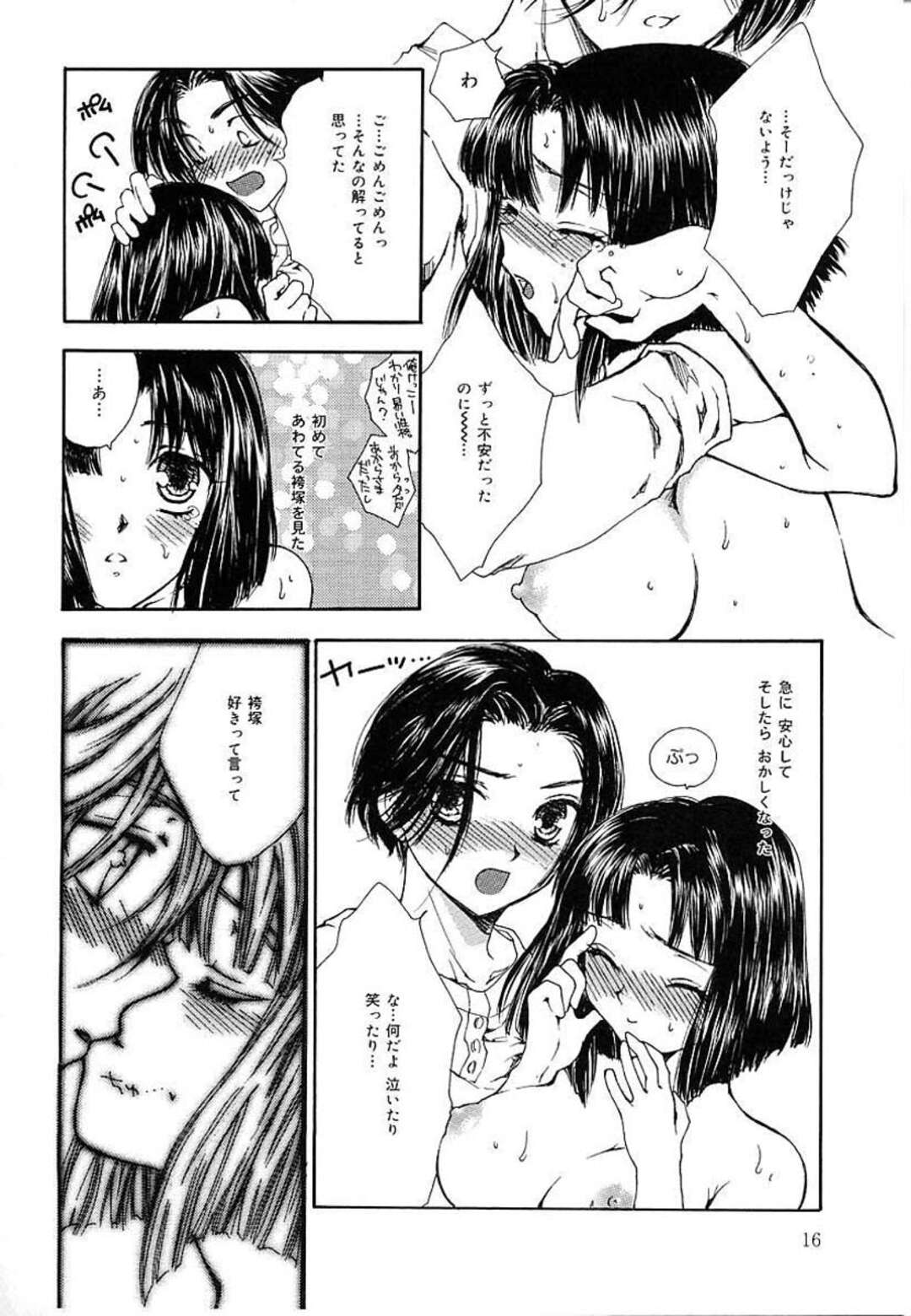 【エロ漫画】【エロ漫画】彼氏との初エッチを妄想してオナニーをする巨乳JK…自らラブホテルに誘いエロ下着姿で誘惑する！【ゆかりがわ弓夜：September Blue Moon】