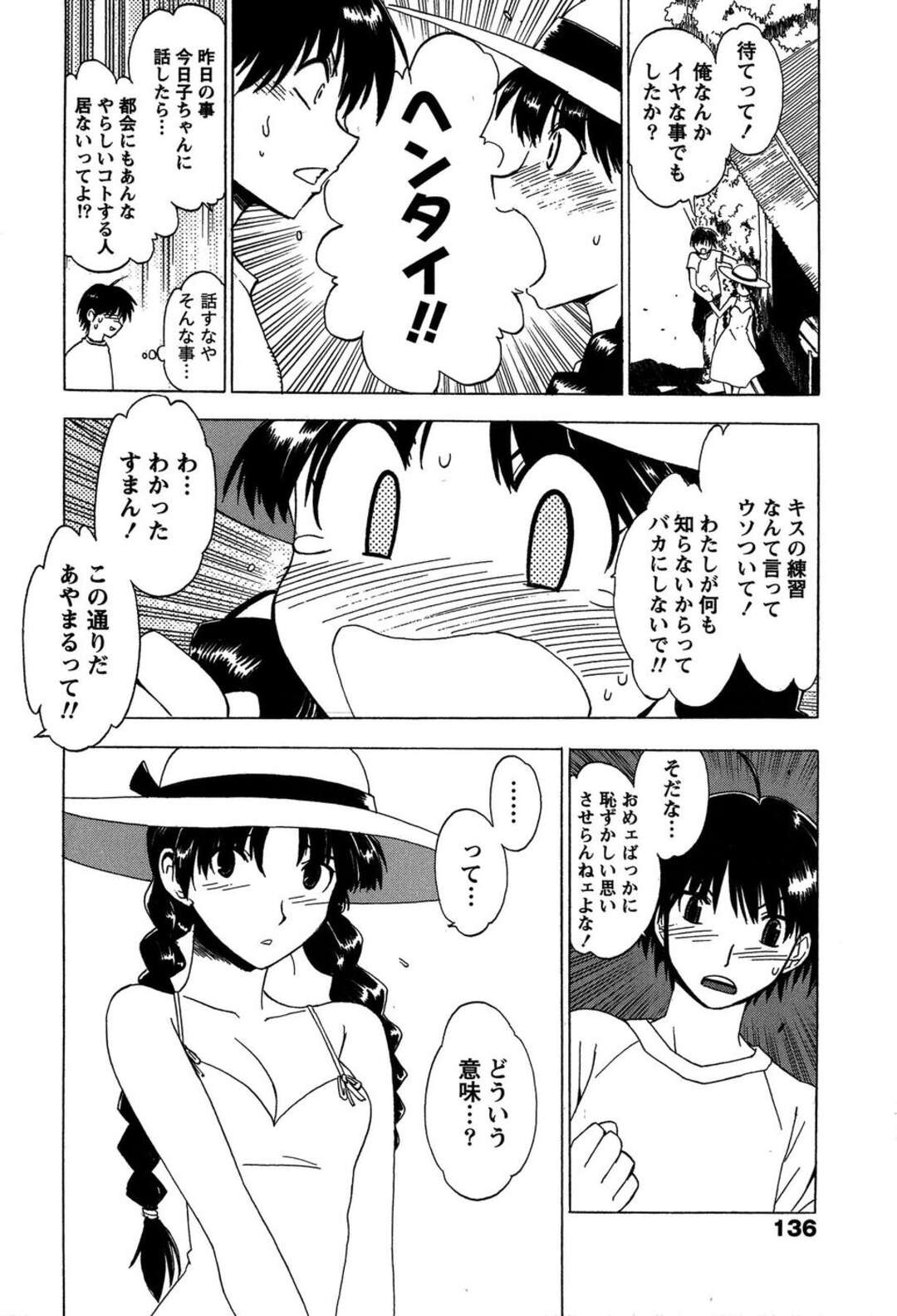 【エロ漫画】【エロ漫画】手や足の指を舐められ感じちゃうお姉さん…野外で生ハメ中出しいちゃラブセックスしちゃう【ブレイド：ちゅぱちゅぱ】