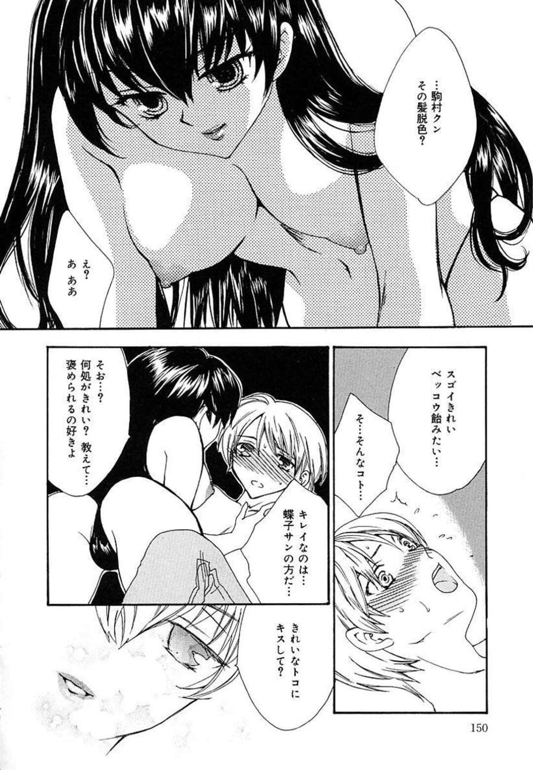 【エロ漫画】【エロ漫画】写真部の幽霊部員のビッチ巨乳JD…声をかけてきた男子部員と生ハメセックスをする！【ゆかりがわ弓夜：Butterfly】