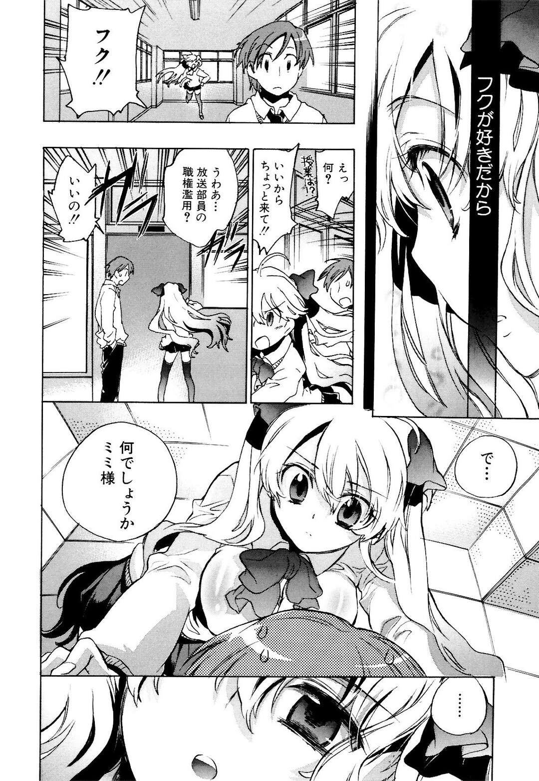 【エロ漫画】【エロ漫画】妹の巨乳JKがを押し倒し騎乗位で兄妹近親相姦中出しセックス！【小暮マリコ：フクミミ】