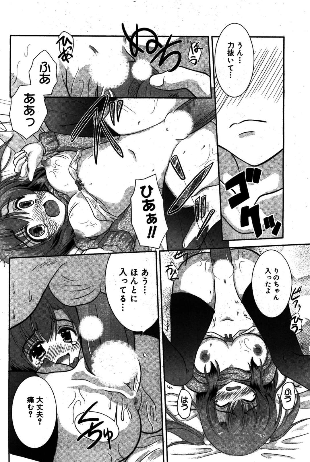 【エロ漫画】【エロ漫画】住人の男にご奉仕しちゃう巨乳の大家さん…おっぱい責めをして生ハメ中出しいちゃラブセックスで絶頂アクメ堕ちしちゃう【けーと：突撃 大家さん】