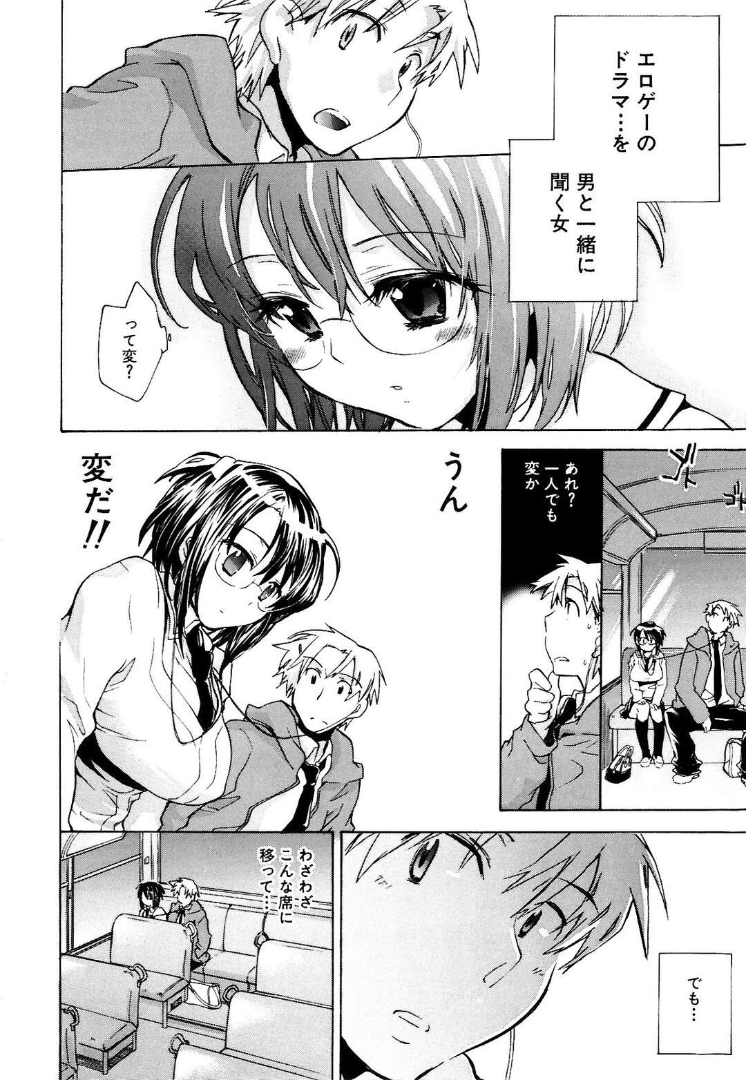 【エロ漫画】【エロ漫画】最終バスで２人きりになっちゃう巨乳のお姉さん…バックや騎乗位で生ハメ中出しセックス【小暮マリコ：最終バスの彼女】