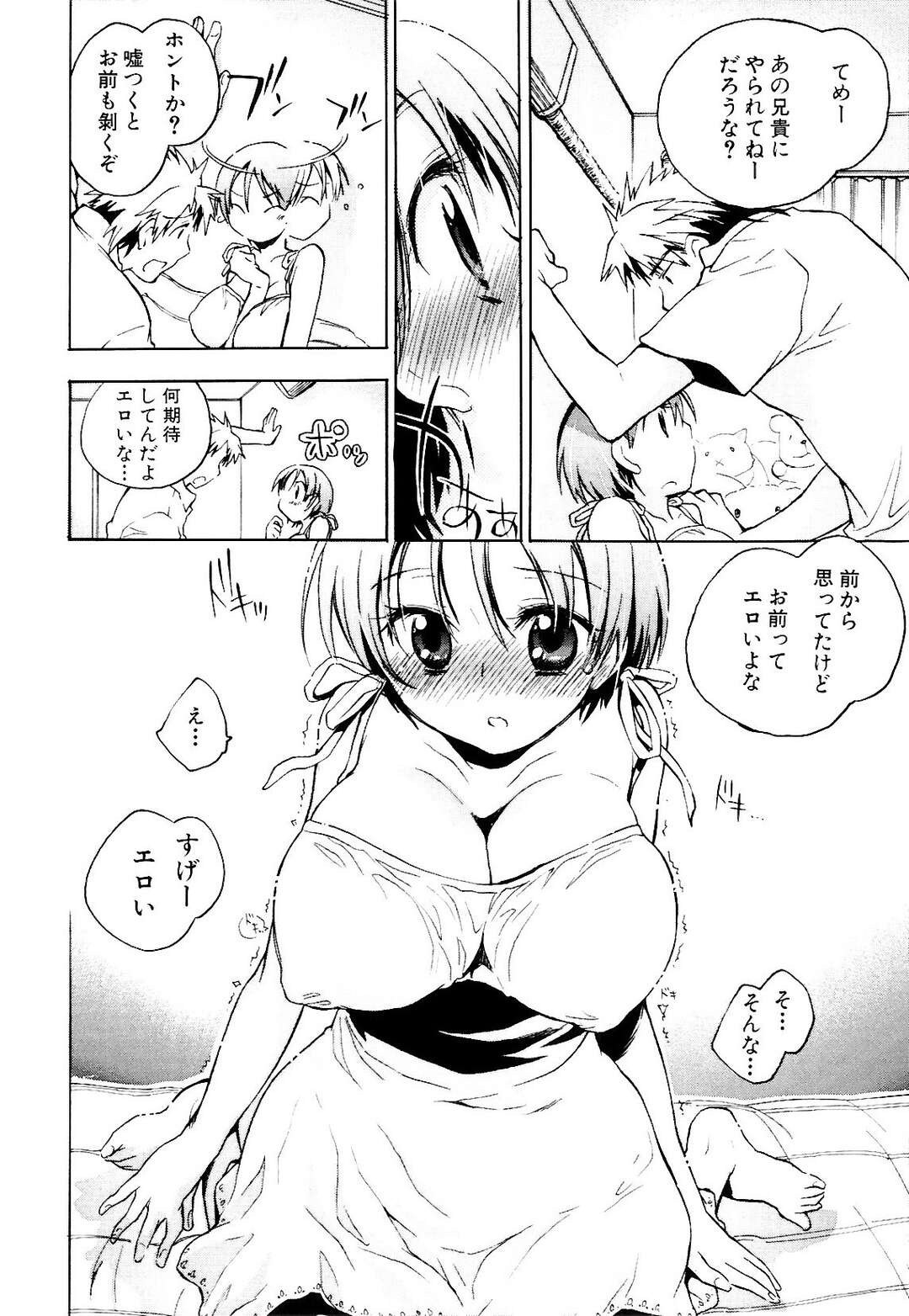 【エロ漫画】【エロ漫画】引きこもりの巨乳の彼女といちゃラブセックス…おっぱい揉みや騎乗位で生ハメ中出しいちゃラブセックス【小暮マリコ：ちびすけ観察日記】