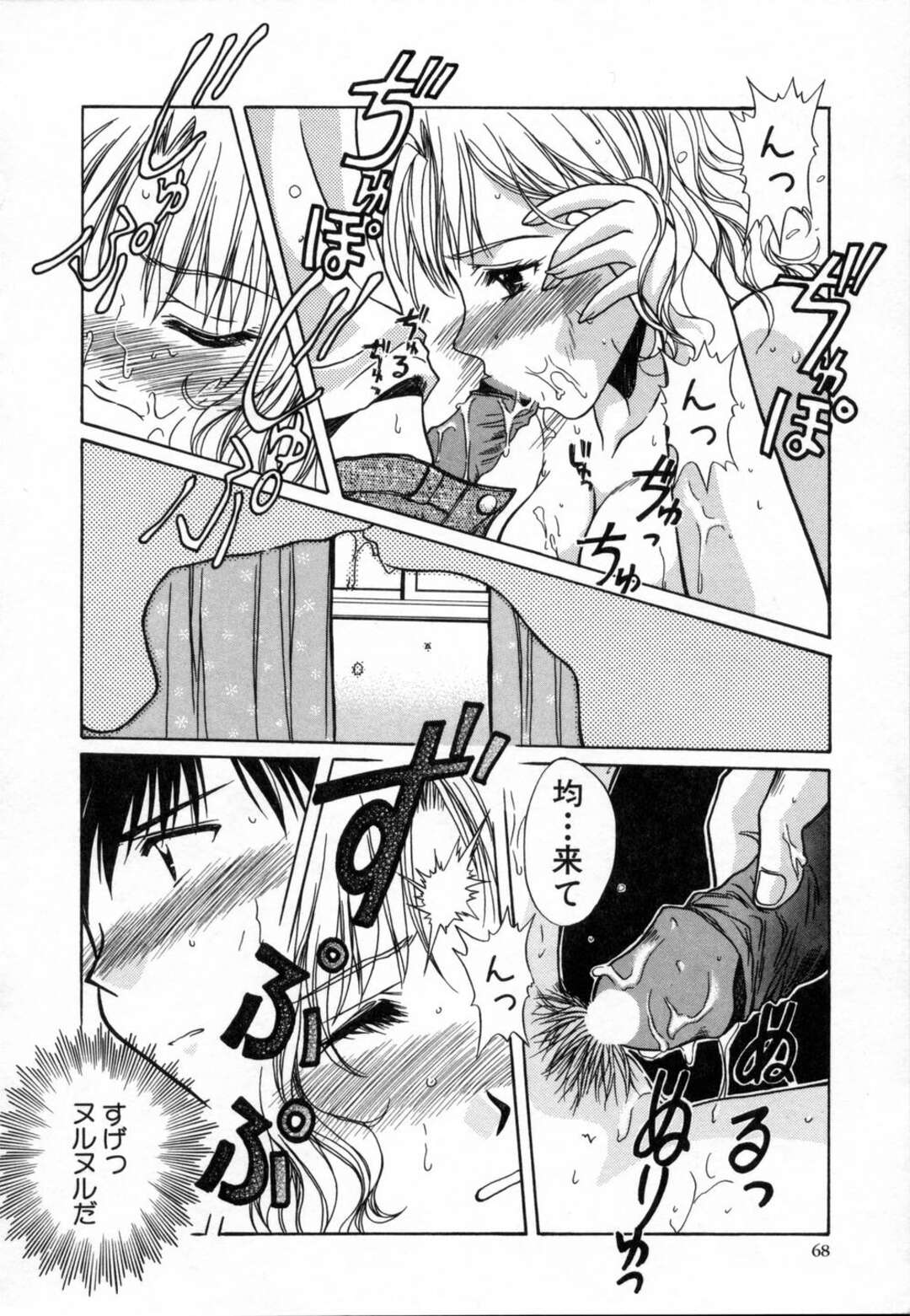 【エロ漫画】【エロ漫画】結婚指輪をもらっていちゃラブセックスしちゃう…騎乗位中出しいちゃラブセックスしちゃう【綾野なおと：Destiny?】