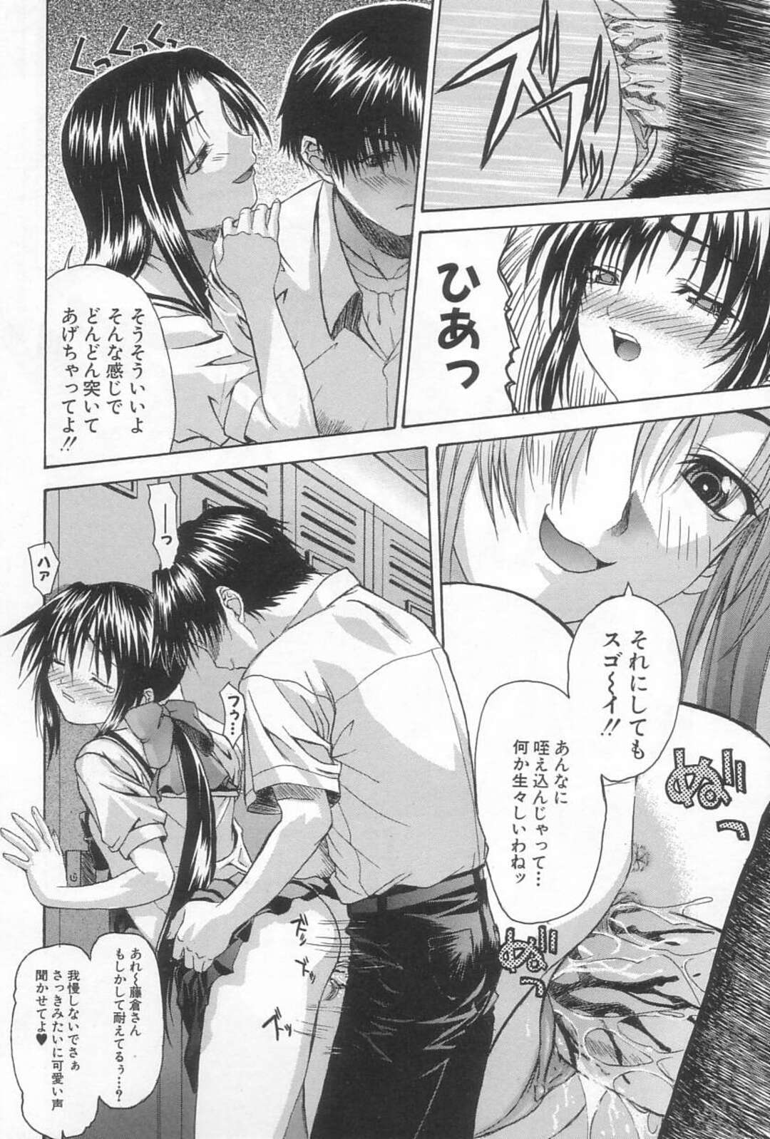 【エロ漫画】【エロ漫画】オナニー姿を女子に見られて脅されてしまい、好きな男子に犯されてしまう！言われるがまま壁に手をついて男子のチンポを受け入れ、バックから激しくピストンされて中出し発射！【冴草こはく：悪魔なキューピット】