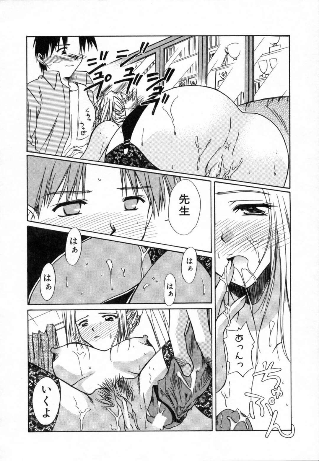 【エロ漫画】【エロ漫画】生徒に告白されエッチしちゃうエロ下着の女教師…フェラをしてバックで生ハメ中出しイチャラブセックスしちゃう【綾野なおと：かんとりーろーど】