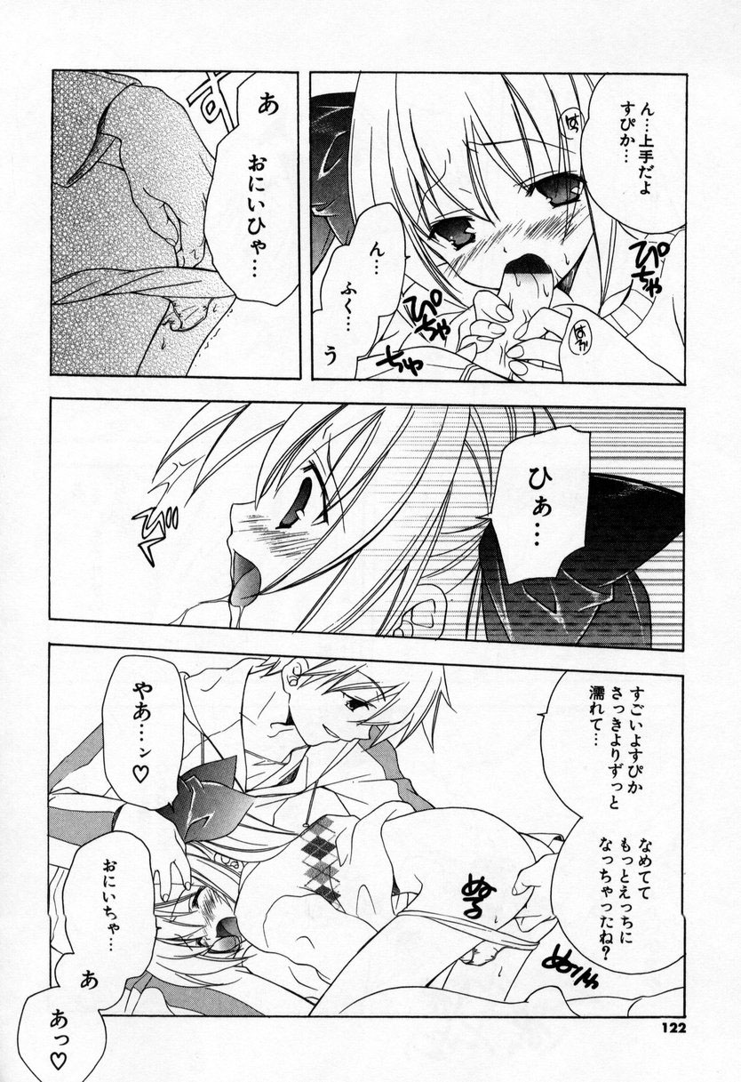 【エロ漫画】【エロ漫画】まさかの兄に遭遇してしまった家政婦の妹…ご奉仕フェラをして生ハメ中出し近親相姦セックスしちゃう【宮下未紀：第七話『大疑惑』】