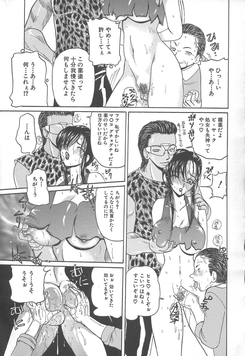 【エロ漫画】【エロ漫画】男たちに調教されて犯されちゃう巨乳の淫乱お姉さん…手マンやクンニをされてトロ顔で生ハメ中出しセックス【くりから：〜ユダ〜】