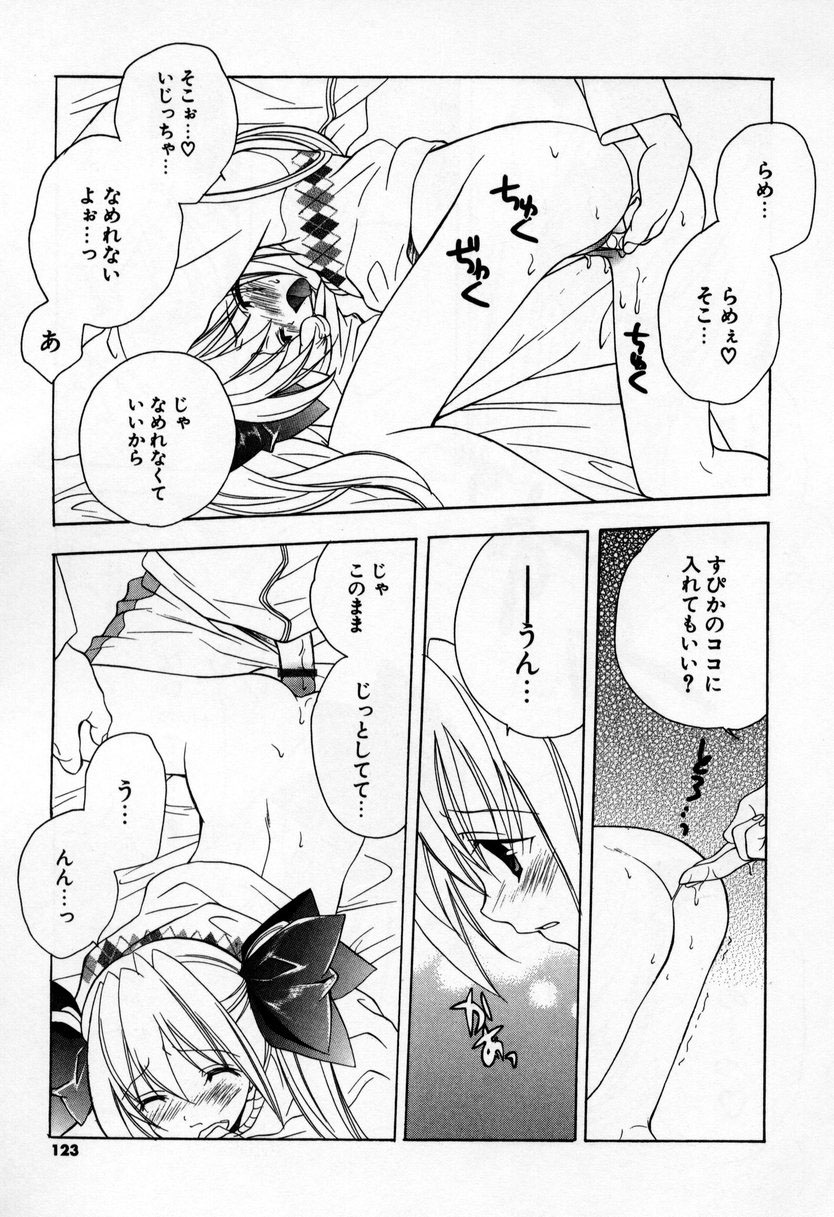 【エロ漫画】【エロ漫画】まさかの兄に遭遇してしまった家政婦の妹…ご奉仕フェラをして生ハメ中出し近親相姦セックスしちゃう【宮下未紀：第七話『大疑惑』】