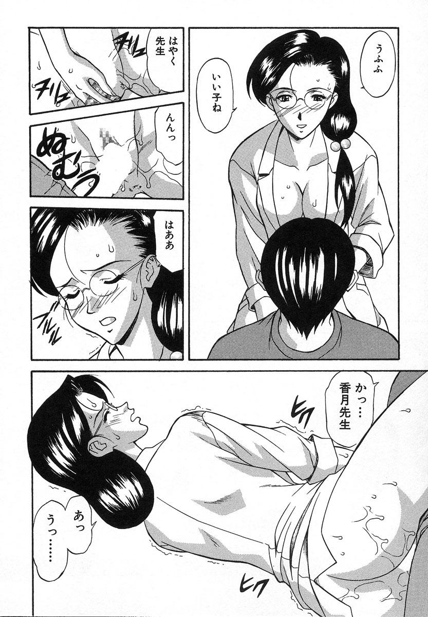 【エロ漫画】【エロ漫画】教室でお仕置きをするメガネ巨乳女教師…お仕置きで彼氏の前でオナニーを始めるメガネ巨乳女教師は、反省するまで彼氏を一日ペットにする。【誇林：6時限目 おしおきよ】