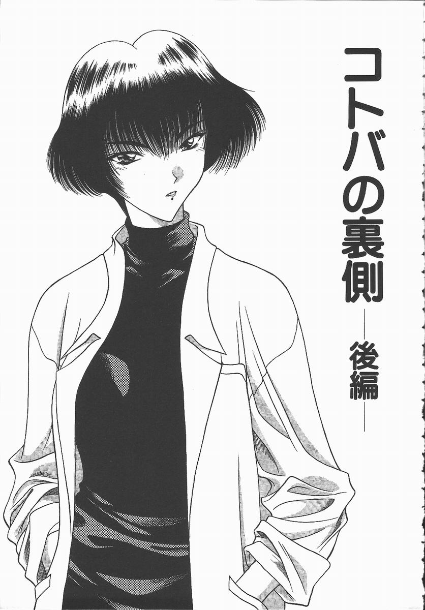【エロ漫画】【エロ漫画】拘束して緊縛プレイでお貸しちゃう淫乱お姉さん…乳首責めや手マンでビール缶を突っ込まれ絶頂イキしちゃう【華瑠羅翔：コトバの裏側後編—】