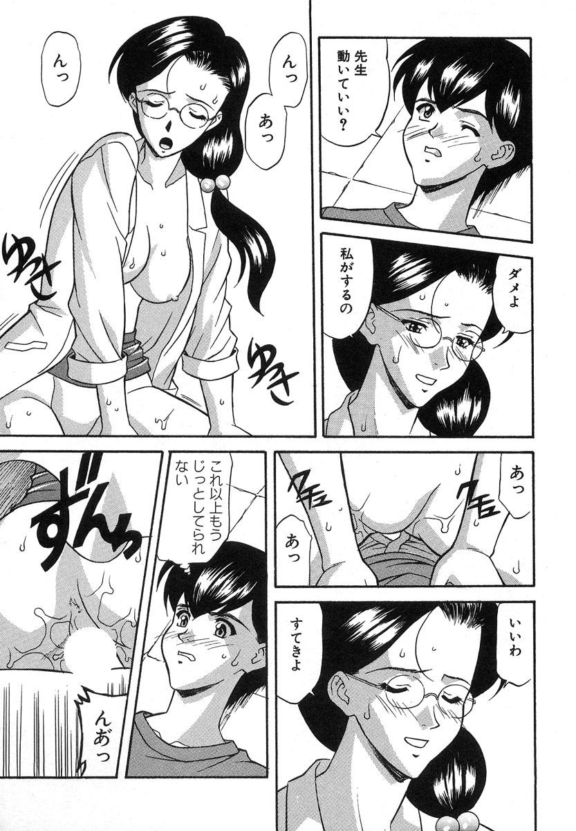 【エロ漫画】【エロ漫画】教室でお仕置きをするメガネ巨乳女教師…お仕置きで彼氏の前でオナニーを始めるメガネ巨乳女教師は、反省するまで彼氏を一日ペットにする。【誇林：6時限目 おしおきよ】