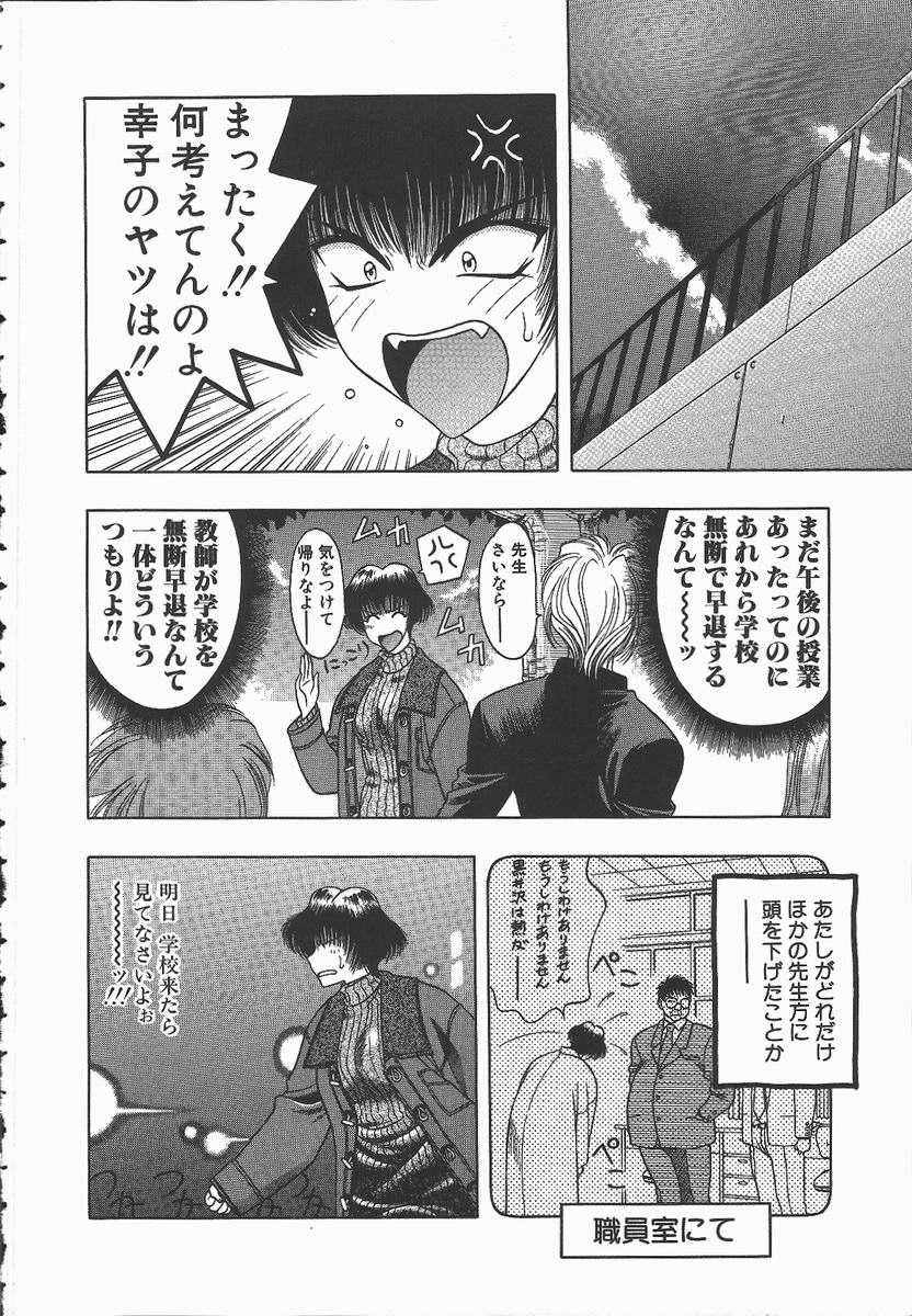 【エロ漫画】【エロ漫画】拘束して緊縛プレイでお貸しちゃう淫乱お姉さん…乳首責めや手マンでビール缶を突っ込まれ絶頂イキしちゃう【華瑠羅翔：コトバの裏側後編—】