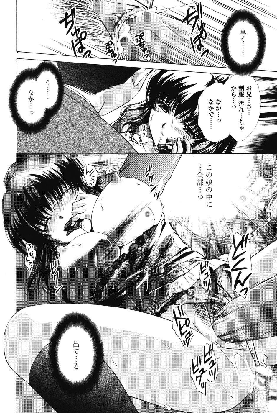 【エロ漫画】【エロ漫画】満員電車でサラリーマンの男を誘惑しちゃうビッチなJK…素股や手マンをされて生ハメ中出しいちゃラブセックスで中出し絶頂イキしちゃう【憧明良：満員電車で起こるコト】