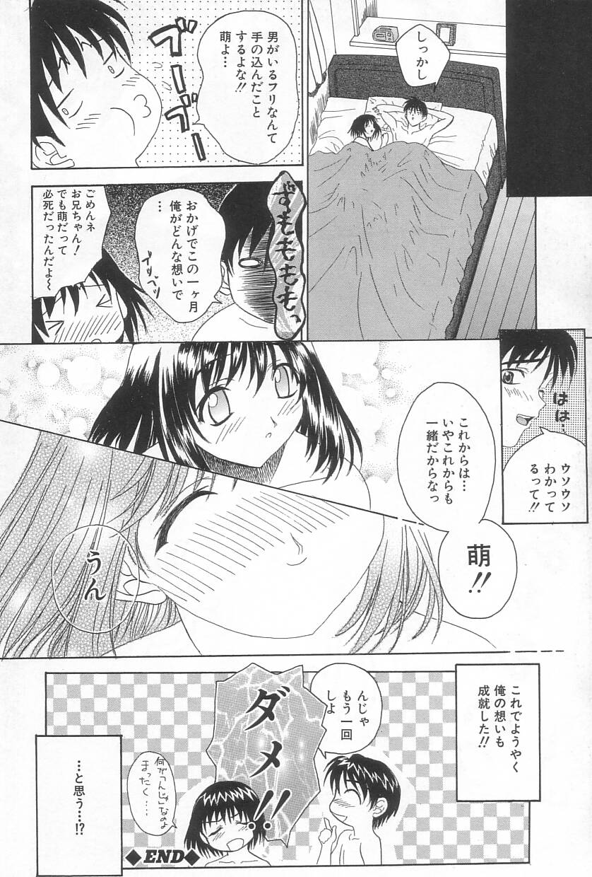 【エロ漫画】【エロ漫画】兄に告白されてエッチしちゃう妹…キスをしてクンニをされて生ハメ中出しイチャラブ近親相姦セックスしちゃう【三枝琥珀：でぃ まい しすたー】