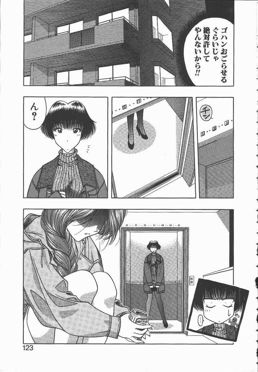 【エロ漫画】【エロ漫画】拘束して緊縛プレイでお貸しちゃう淫乱お姉さん…乳首責めや手マンでビール缶を突っ込まれ絶頂イキしちゃう【華瑠羅翔：コトバの裏側後編—】