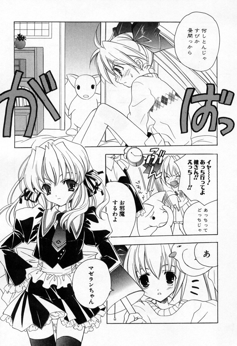 【エロ漫画】【エロ漫画】まさかの兄に遭遇してしまった家政婦の妹…ご奉仕フェラをして生ハメ中出し近親相姦セックスしちゃう【宮下未紀：第七話『大疑惑』】