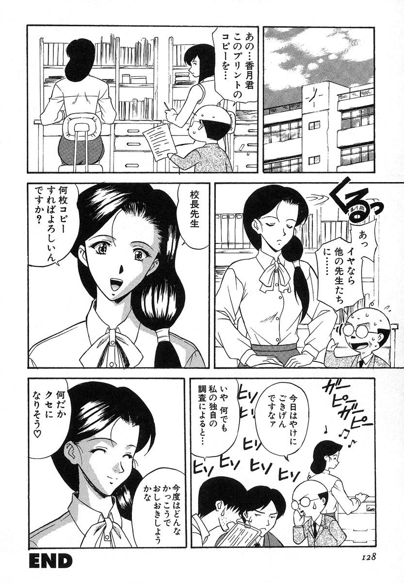 【エロ漫画】【エロ漫画】教室でお仕置きをするメガネ巨乳女教師…お仕置きで彼氏の前でオナニーを始めるメガネ巨乳女教師は、反省するまで彼氏を一日ペットにする。【誇林：6時限目 おしおきよ】
