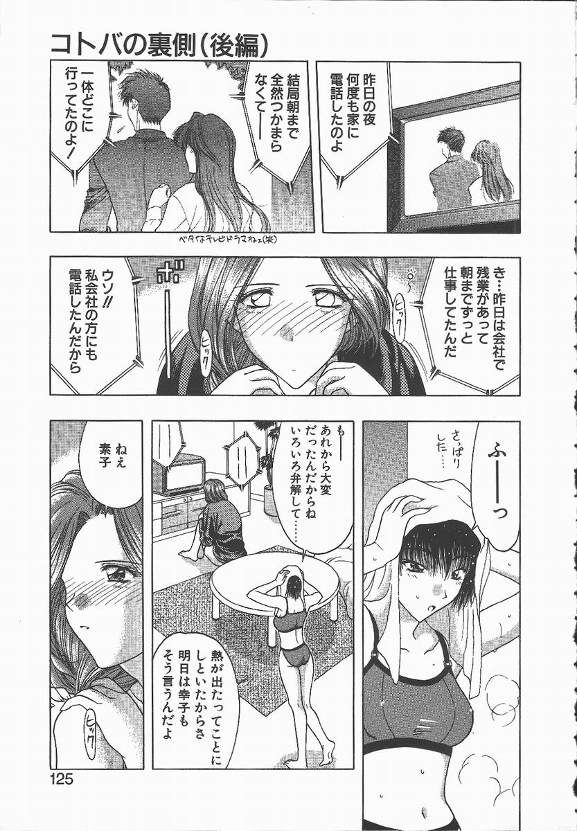 【エロ漫画】【エロ漫画】拘束して緊縛プレイでお貸しちゃう淫乱お姉さん…乳首責めや手マンでビール缶を突っ込まれ絶頂イキしちゃう【華瑠羅翔：コトバの裏側後編—】