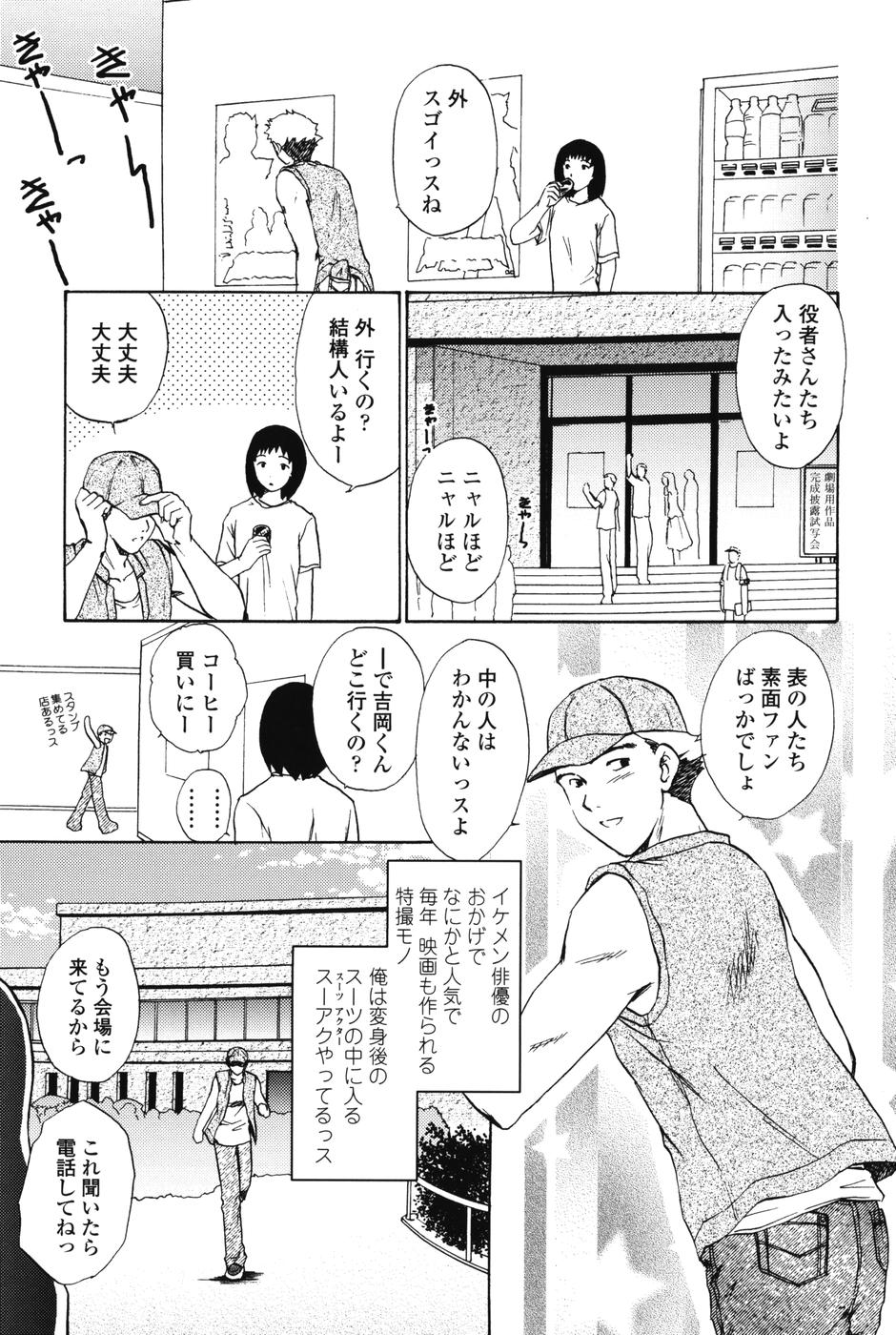 【エロ漫画】【エロ漫画】熱中症で倒れてしまい抱きかかえられる男に襲われちゃう巨乳のお姉さん…おっぱい揉みや騎乗位で生ハメ中出しセックスしちゃう【憧明良：SECRET ACTOR】