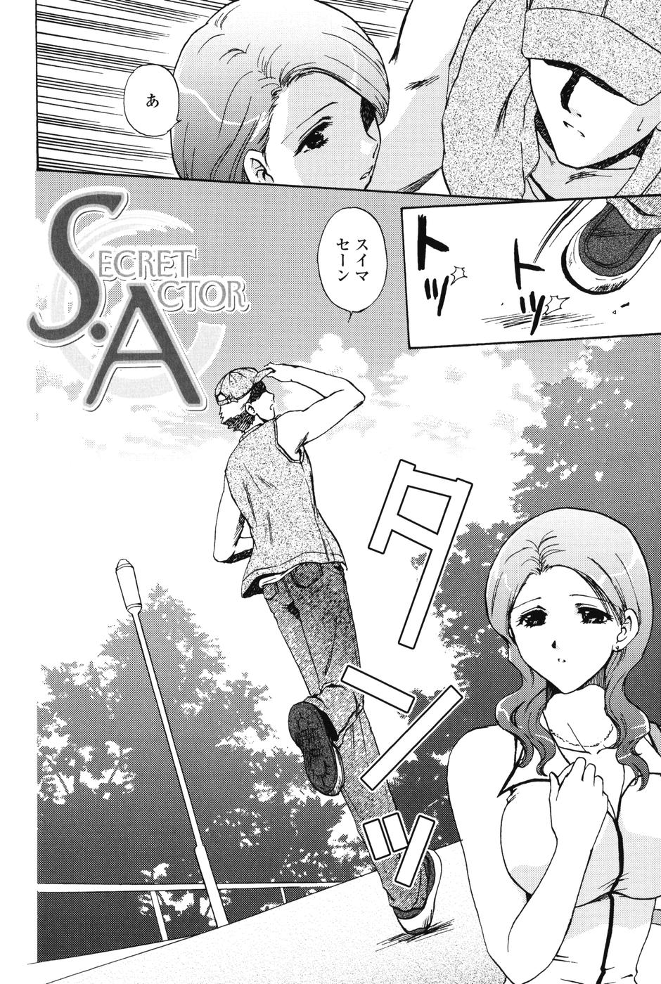 【エロ漫画】【エロ漫画】熱中症で倒れてしまい抱きかかえられる男に襲われちゃう巨乳のお姉さん…おっぱい揉みや騎乗位で生ハメ中出しセックスしちゃう【憧明良：SECRET ACTOR】