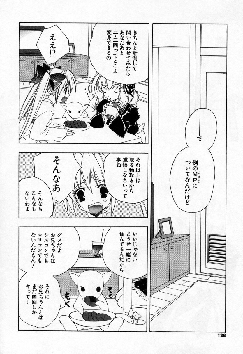 【エロ漫画】【エロ漫画】まさかの兄に遭遇してしまった家政婦の妹…ご奉仕フェラをして生ハメ中出し近親相姦セックスしちゃう【宮下未紀：第七話『大疑惑』】