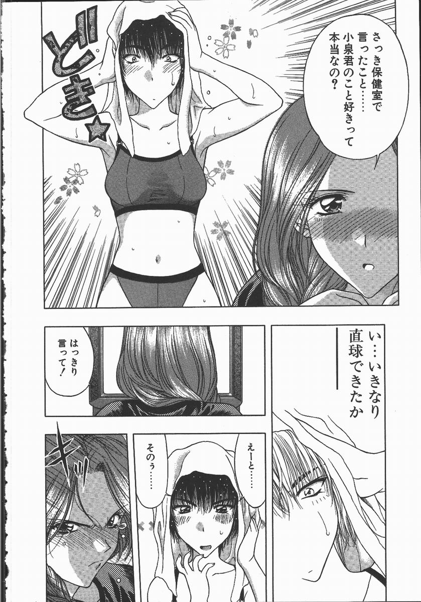 【エロ漫画】【エロ漫画】拘束して緊縛プレイでお貸しちゃう淫乱お姉さん…乳首責めや手マンでビール缶を突っ込まれ絶頂イキしちゃう【華瑠羅翔：コトバの裏側後編—】