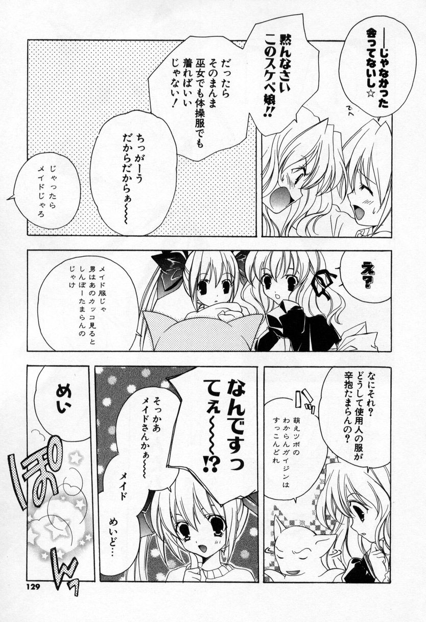 【エロ漫画】【エロ漫画】まさかの兄に遭遇してしまった家政婦の妹…ご奉仕フェラをして生ハメ中出し近親相姦セックスしちゃう【宮下未紀：第七話『大疑惑』】