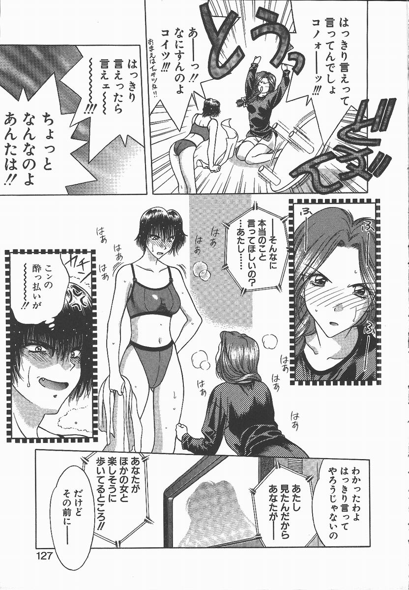 【エロ漫画】【エロ漫画】拘束して緊縛プレイでお貸しちゃう淫乱お姉さん…乳首責めや手マンでビール缶を突っ込まれ絶頂イキしちゃう【華瑠羅翔：コトバの裏側後編—】