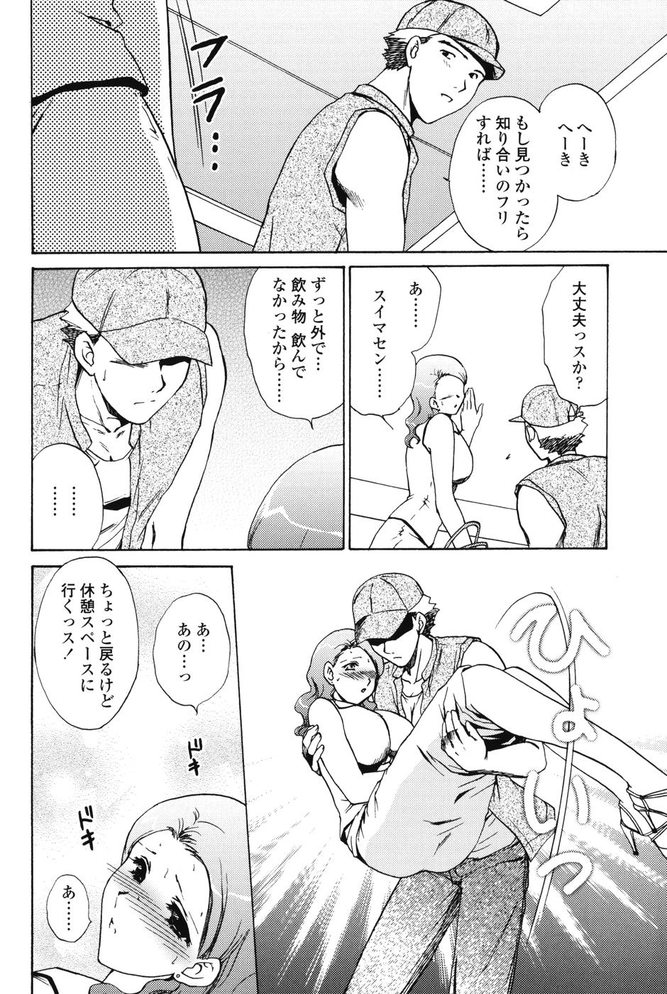 【エロ漫画】【エロ漫画】熱中症で倒れてしまい抱きかかえられる男に襲われちゃう巨乳のお姉さん…おっぱい揉みや騎乗位で生ハメ中出しセックスしちゃう【憧明良：SECRET ACTOR】